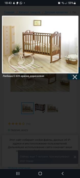 Продам детскую кроватку