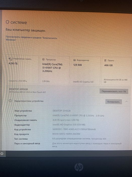 Продам моноблок HP