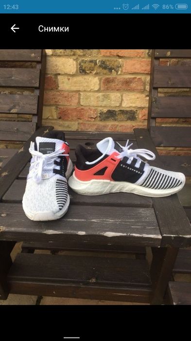 Adidas eqt ultra boost