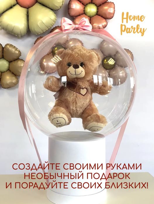 Продам трендовые шары баблс