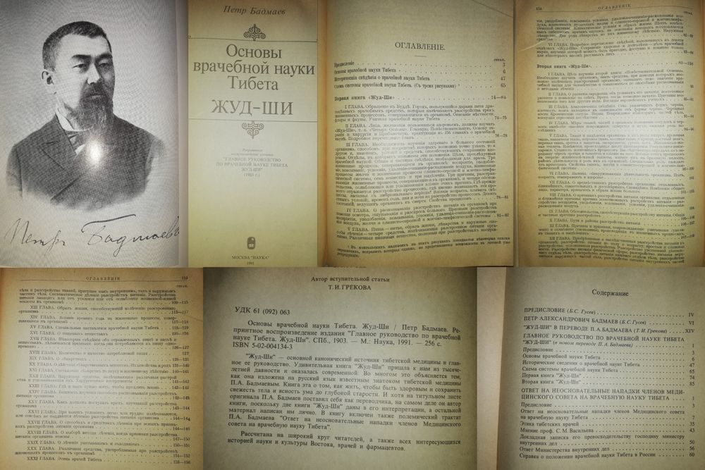 Литература по медицине