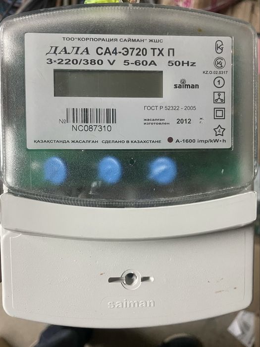 Приборы учета электроэнергии