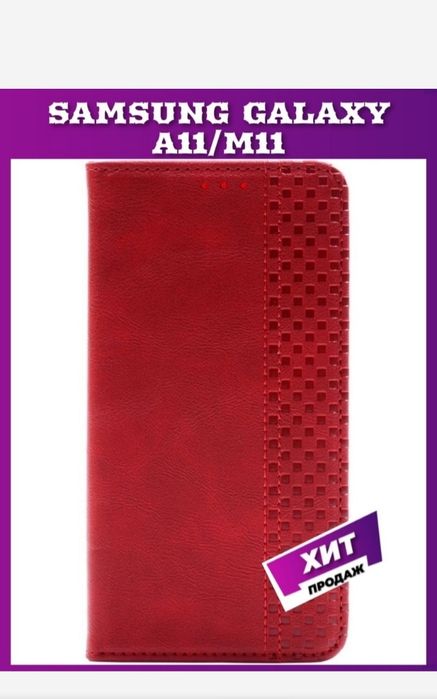 Чехол  для  телефона