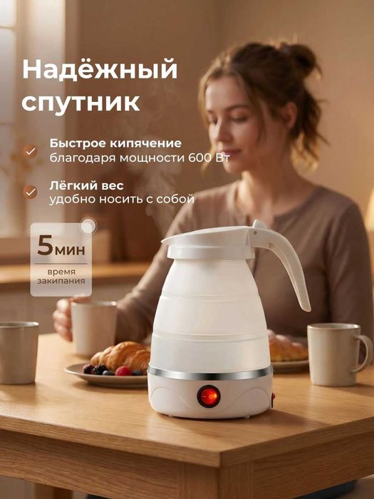 Складной силиконовый мини электрочайник 600 мл дорожный.t23
