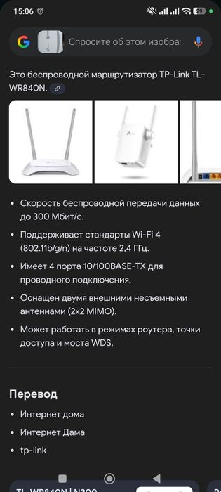 Продам вай фай роултер