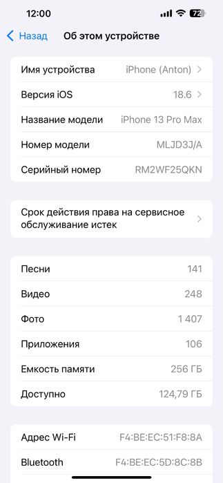 iPhone 13 Pro Max 256gb