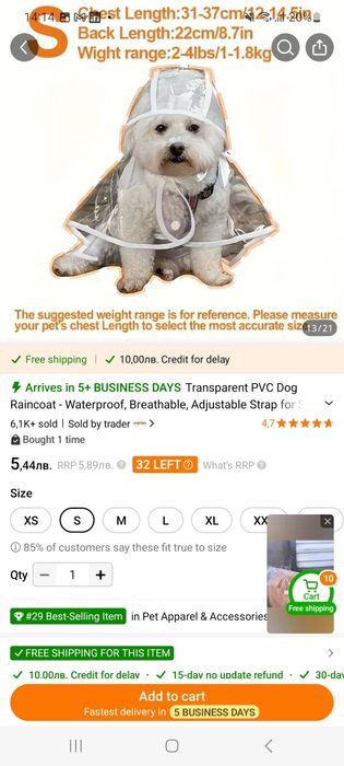 дрешки за кученце яке и дъждобран