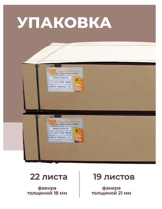 Ламинированная фанера