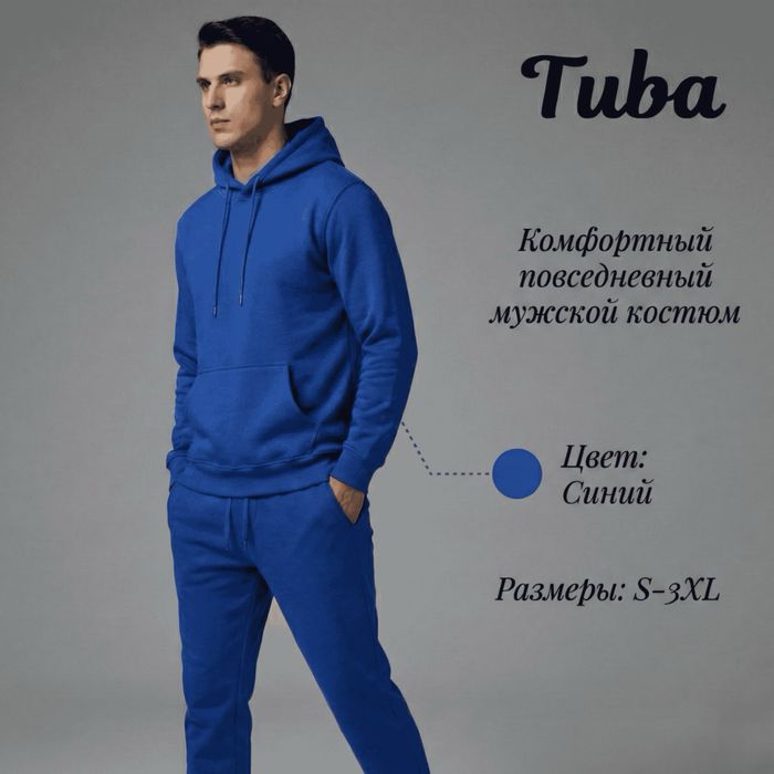 Мужской спортивный костюм 13 цветов