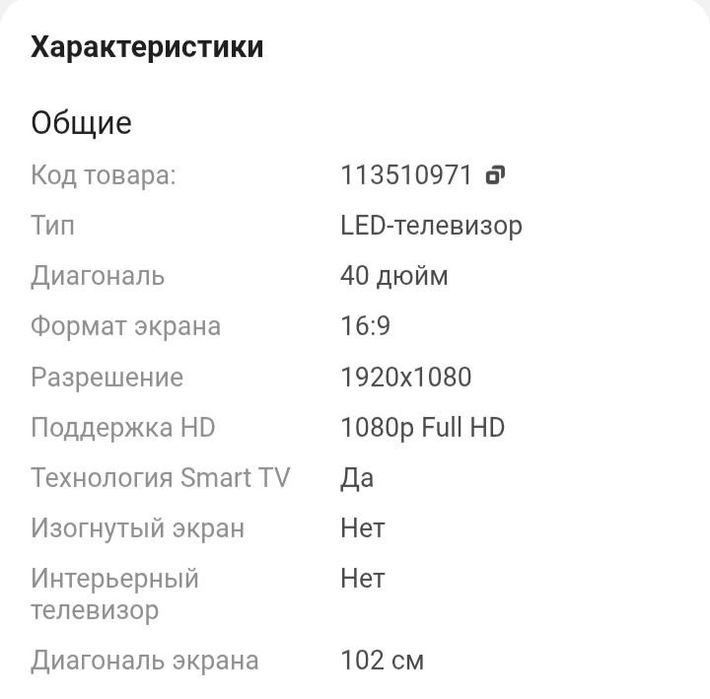 Продам телевизор Hisence