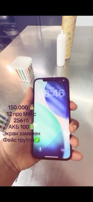 Айфон12 про макс 256 гб