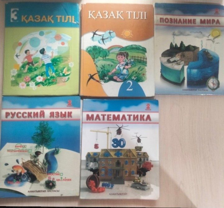 Учебники для 2, 3, 4 класса