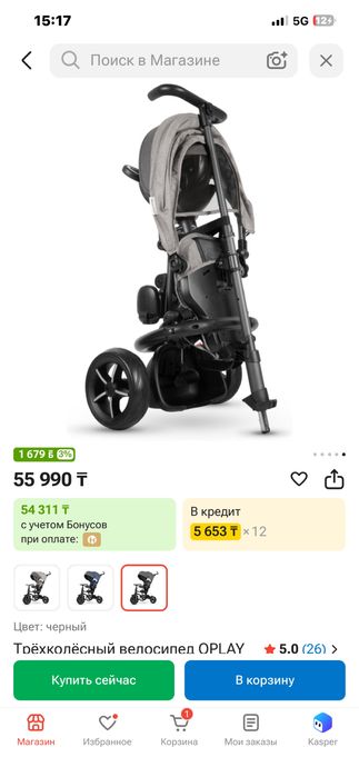 Велосипед детский
