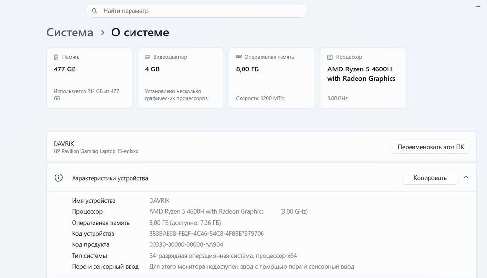 HP Pavilion Gaming 15 ryzen 5