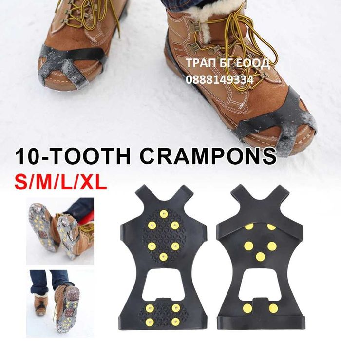 Ледоходки за сняг и лед, противоплъзгащи с метални шипове, Снегоходки