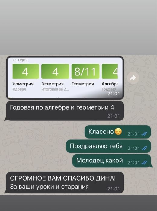 Репетитор по математике(5-9 классы)Дистанционно