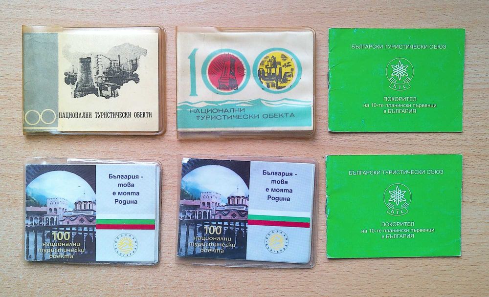 Карти 100 национални туристически обекта