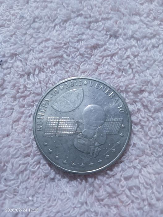 Монета 50 тенге.