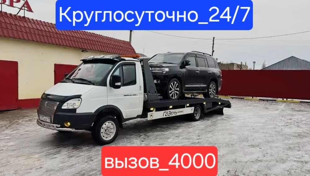 Эвакватор шымкент