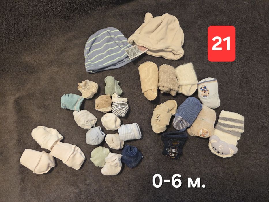 Бебешки дрехи 6-9 месеца, момче