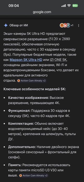 Продаётся Экшен камера. Новая.