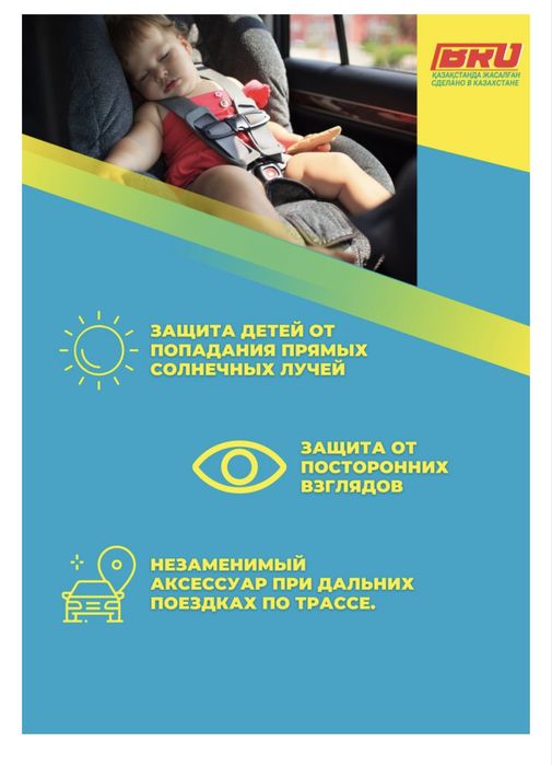 Продам шторки для машины Toyota Corolla