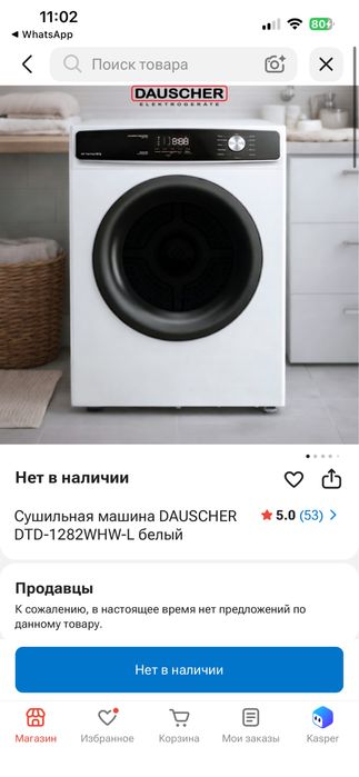 Продается сушильна машина