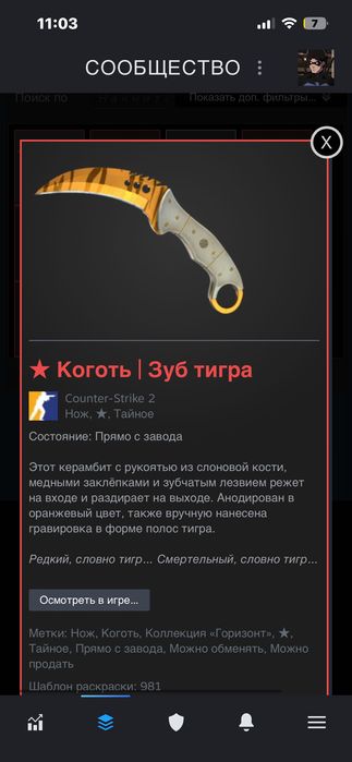 нож кс 2 коготь зуб тигра