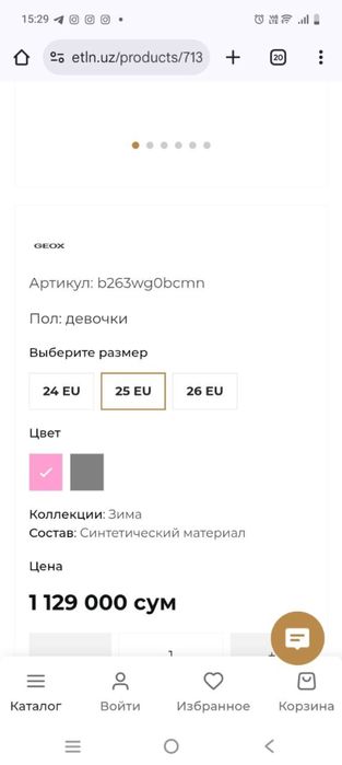 Сапоги на девочку Geox