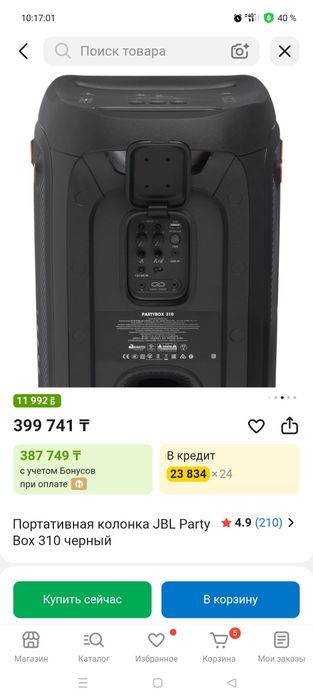 Колонка JBL 310 Party box
