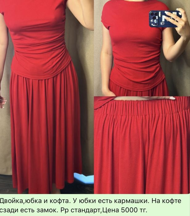 Разгрузка гардероба Двойка