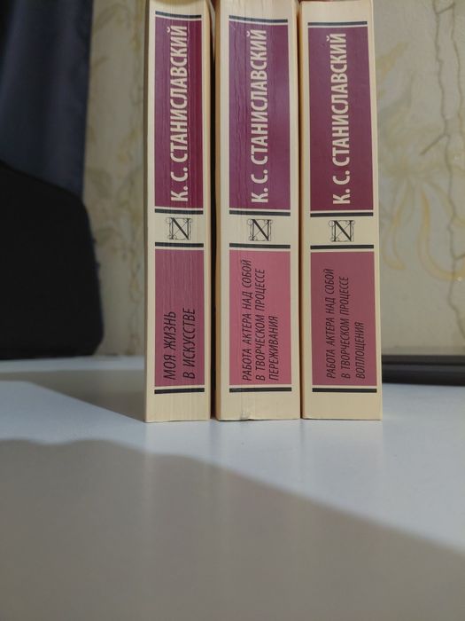 Книги Станиславского