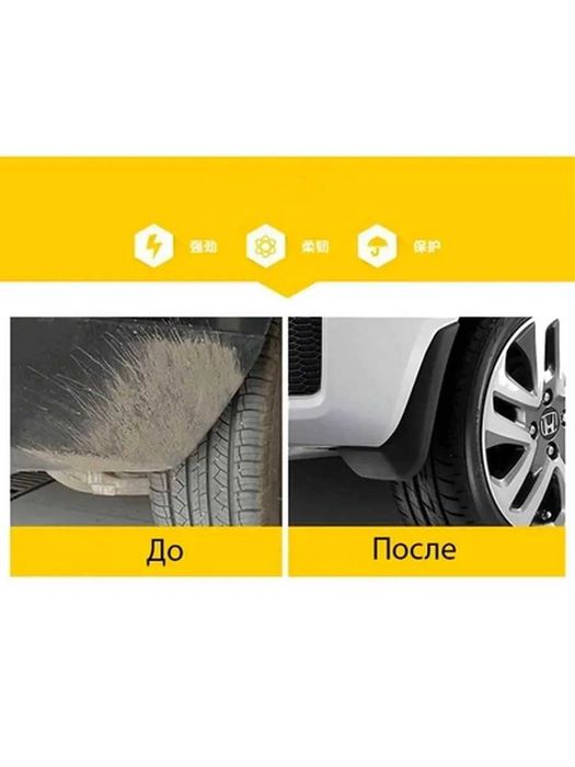 Брызговики BYD YUAN UP, 4 шт.