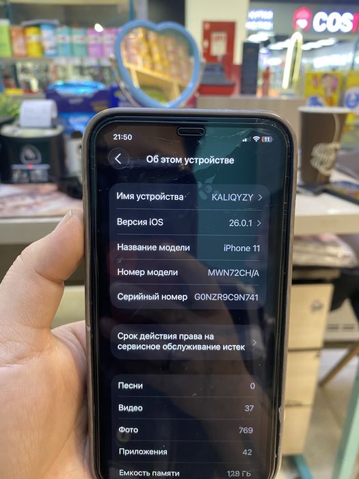 Айфон 11 45 тысяч
