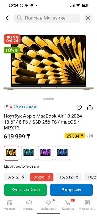 Macbook air M3 2024 8/256