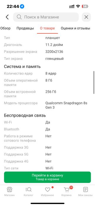 Планшет PAD 7 PRO