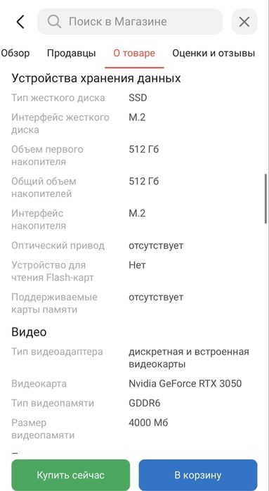 Игровой ноутбук Thunderobot