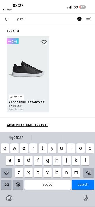 Кроссовки кеды adidas