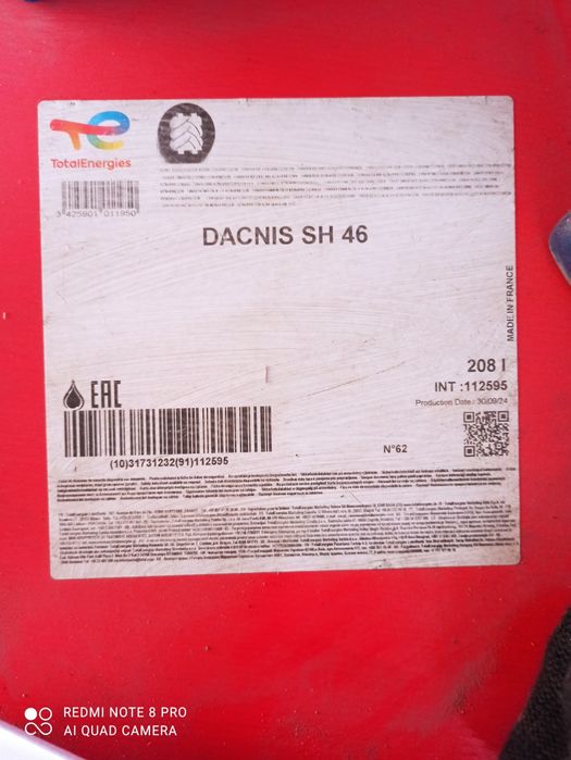 Компрессорное масло