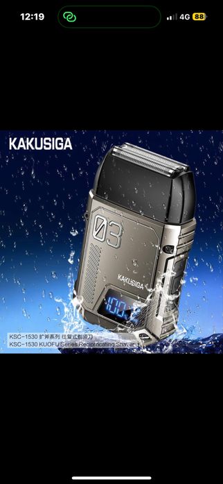 Электробритва бритва қырыну құралы