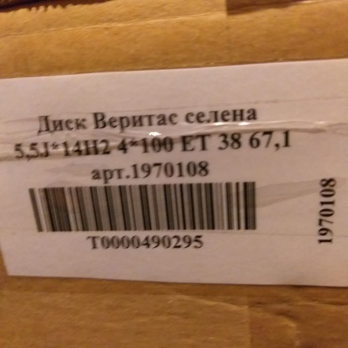 Диски, авторегистратор,  аккумулятор