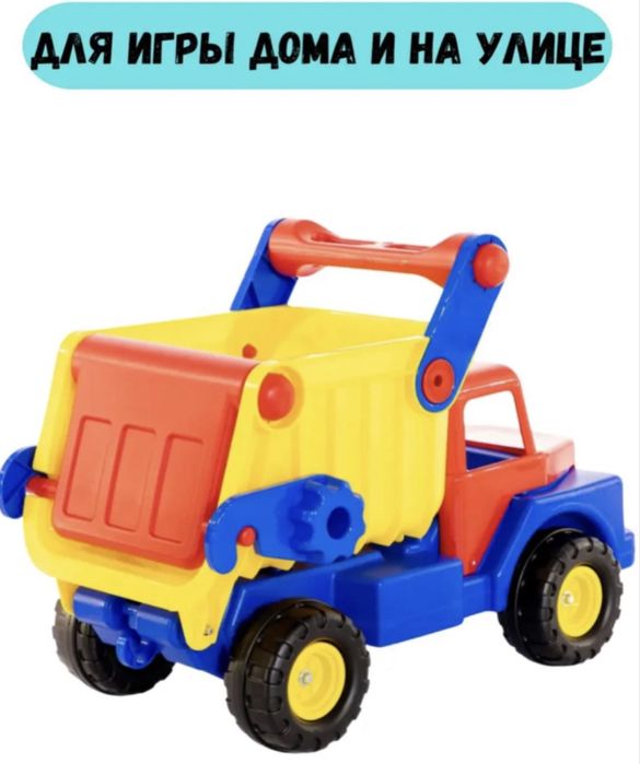 Продается большой детский автомобиль-самосвал