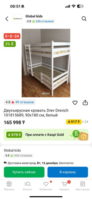 Продам двухъярустную  кровать