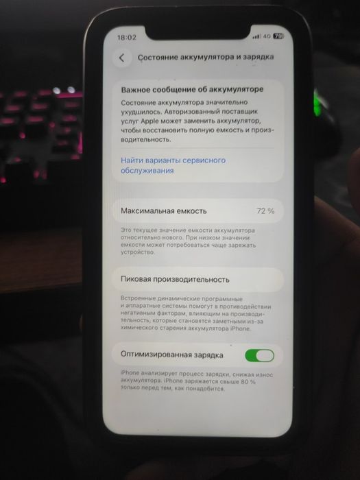 IPhone 11 ремонт комеген сарапиина жок доп