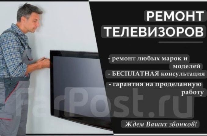 Ремонт телевизор Атырау