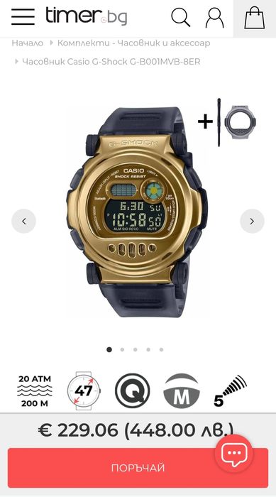 Часовник CASIO G-Shock G-B001MVB-8ER