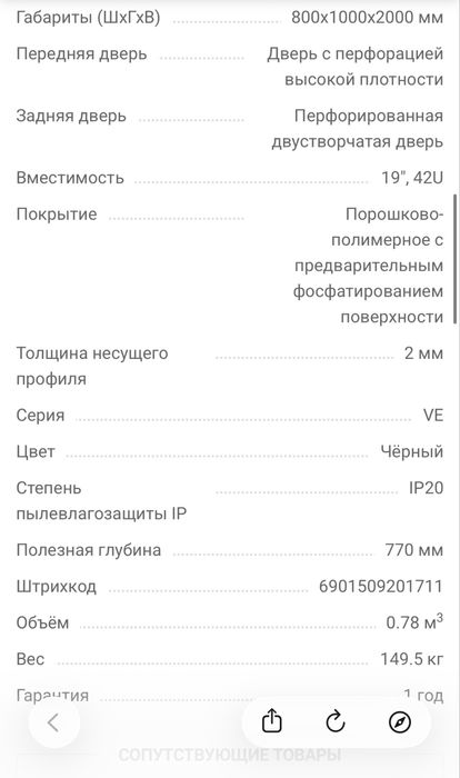 Шкаф коммуникационный Ship,