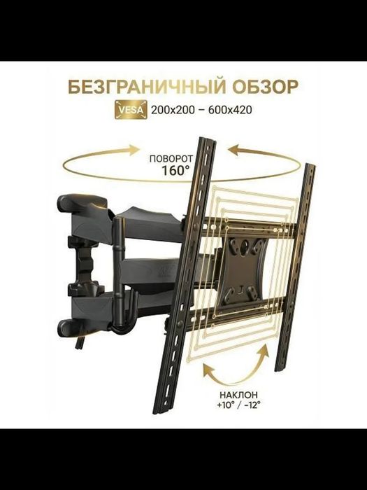 Кронштейн для ТВ P65 наклонно-поворотный до 68 кг до 85 дюймов