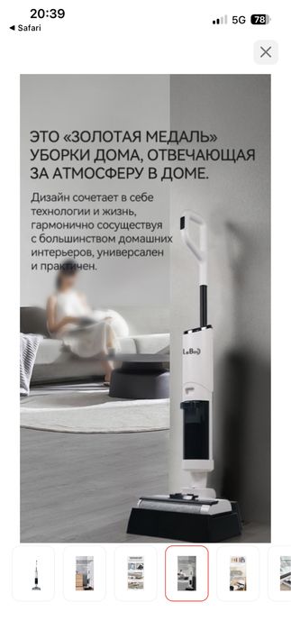 Пылесос Le Bot Y20 белый