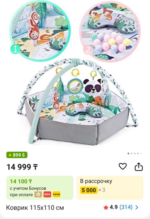 Детский развивающий коврик!